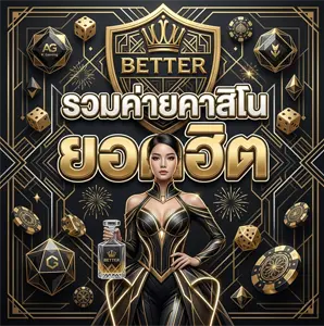 ทดลองเล่นเกมสล็อต bettervgame ฟรีผ่านเว็บ