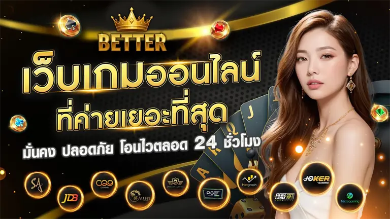 betterv game vip
